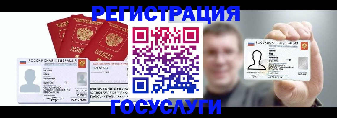 временная регистрация адрес в Приозерске