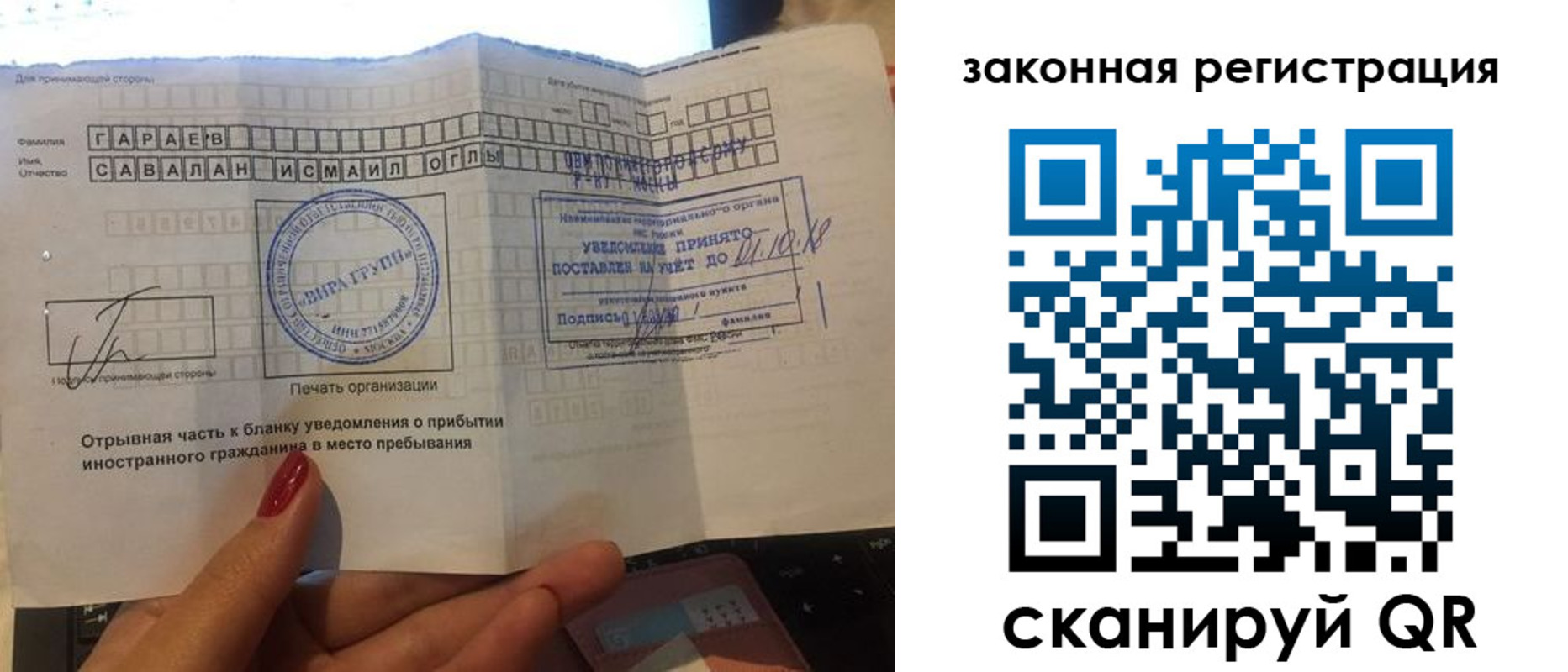 прописка для работы в Приозерске