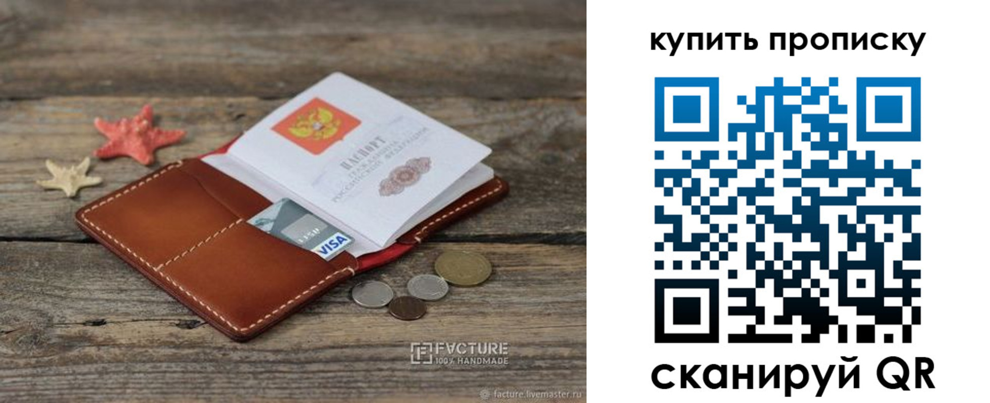 временная регистрация в квартире в Приозерске