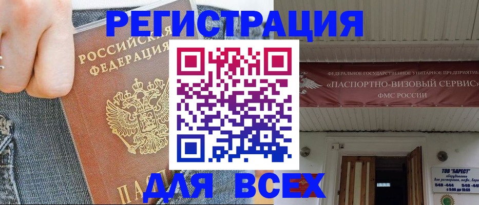 прописка для кредита в Приозерске