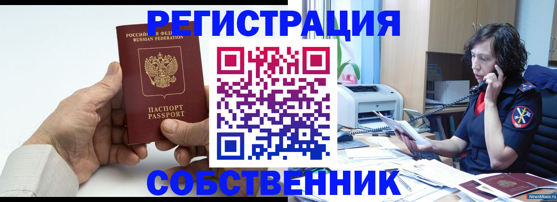 прописка 2025 в Приозерске