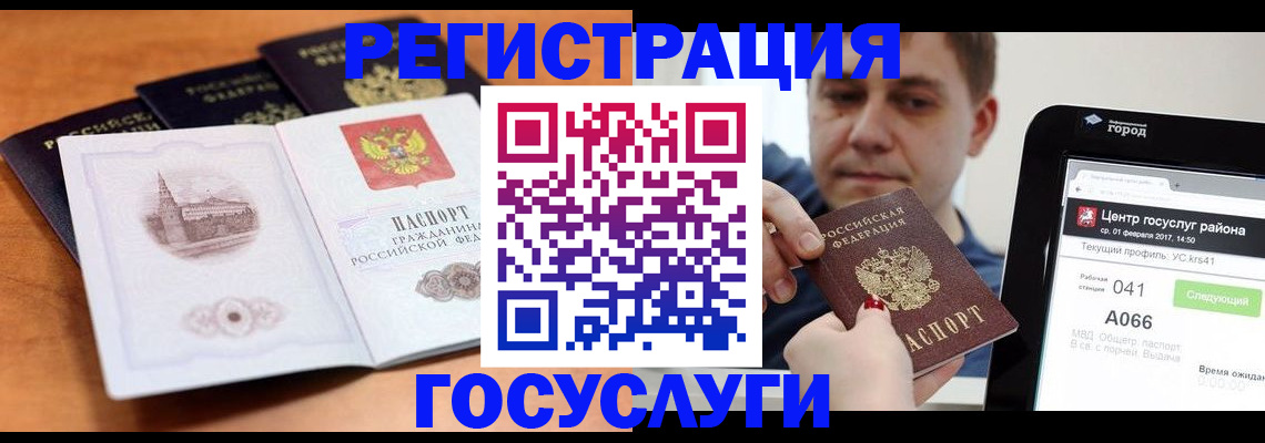 временная регистрация в Приозерске
