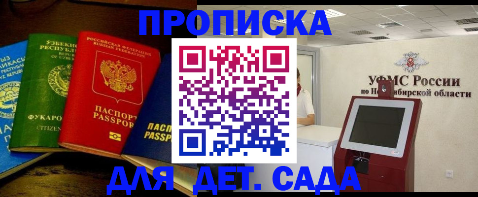 прописка для военкомата в Приозерске