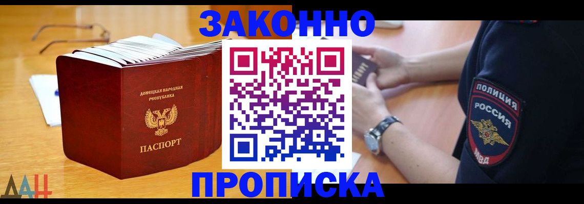 временная регистрация законно в Приозерске