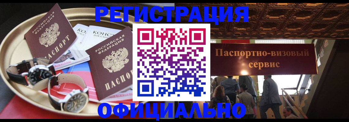 временная регистрация адрес в Приозерске